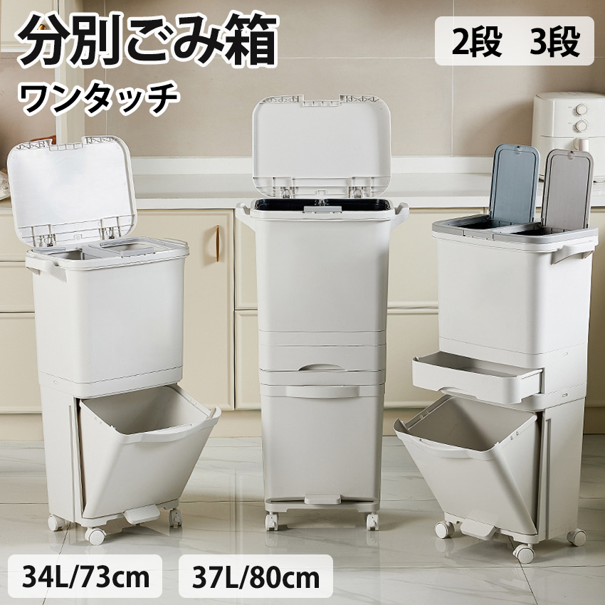蓋付きゴミ箱 ゴミ箱 ふた付き ワンタッチ スリム 大きめ リビング