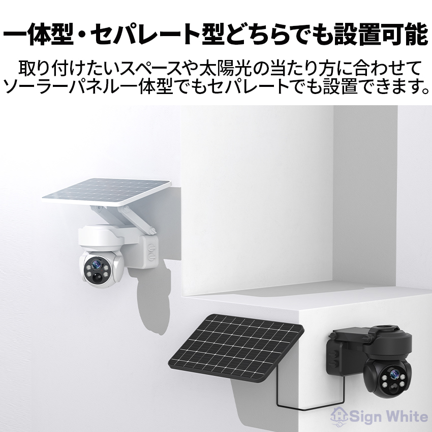 防犯カメラ 屋外 ソーラー 自動追跡 AI 自動追尾 家庭用 工事不要 パンチルト PTZ 首振り 監視カメラ 電源不要 家庭用 ワイヤレス wifi 300万画素