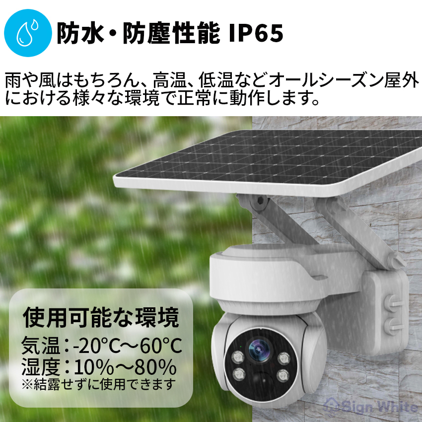 防犯カメラ　屋外　ソーラー　自動追尾 防犯カメラ 屋外 ソーラー 自動追跡 AI 自動追尾 家庭用 工事不要