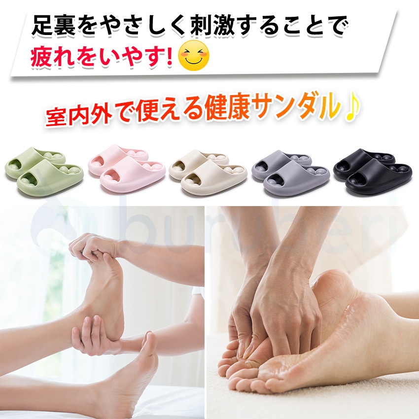 健康サンダル マッサージスリッパ マサスリッパ 