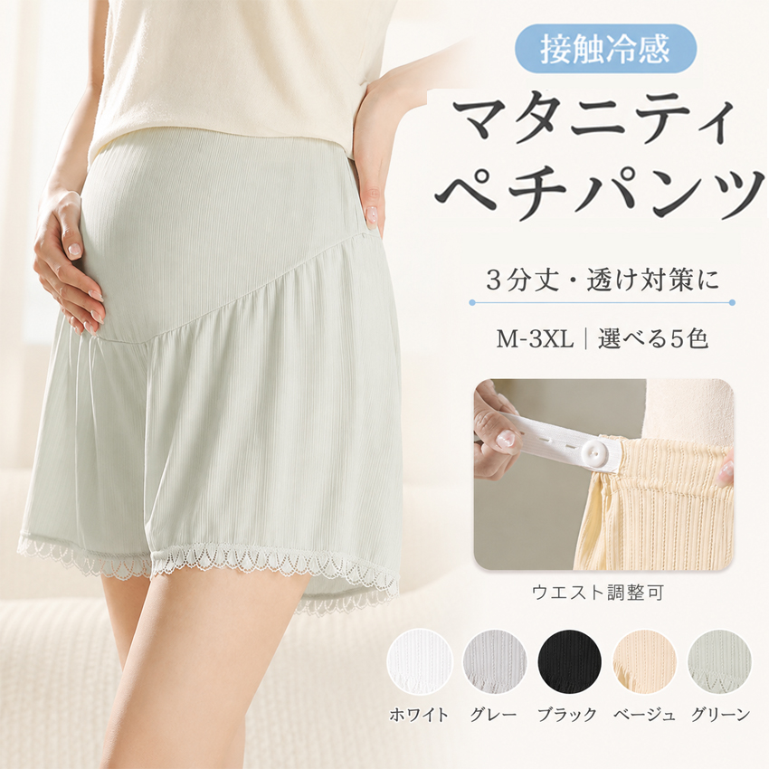  マタニティ パンツ 涼しい マタニティ レギンス 夏用
