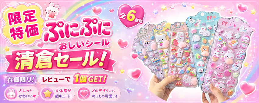 クーポンはこちら