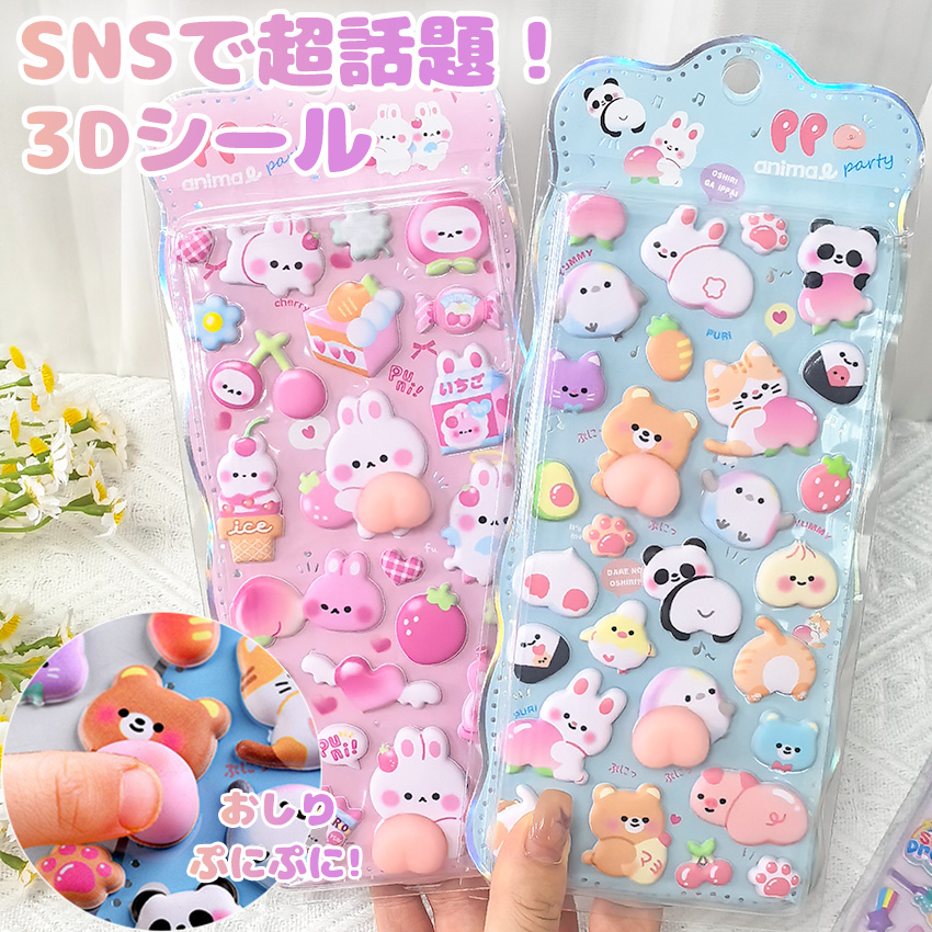 シール帳 バインダー