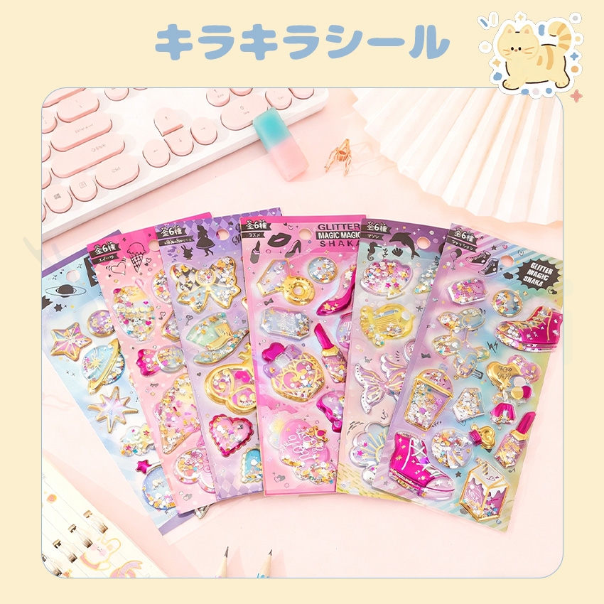 3Dシール シャカシャカ 6種類 ラメ シール グリッター 3dシール