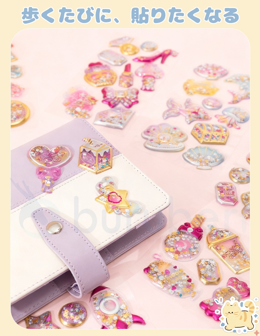 3Dシール シャカシャカ 6種類 ラメ シール グリッター 3dシール