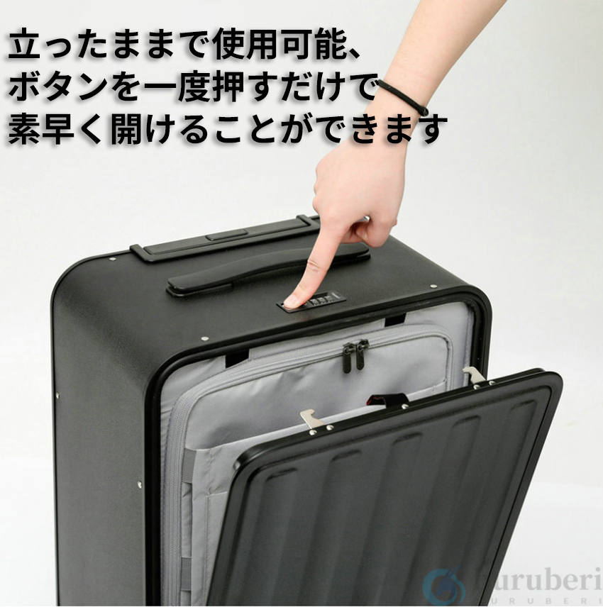 スーツケース キャリーケース フロントオープン sサイズ mサイズ 機内