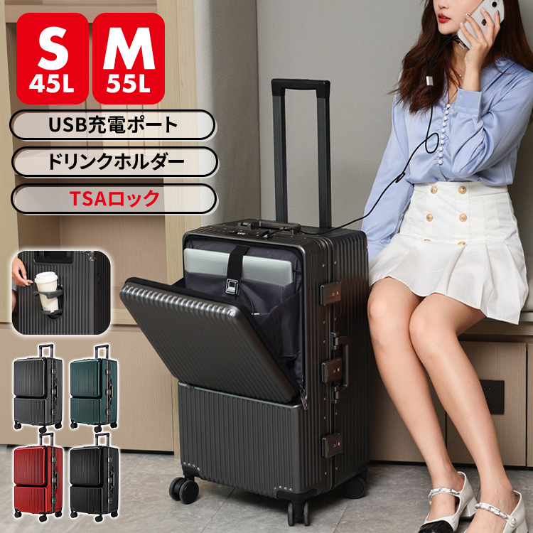 スーツケース キャリーケース 機内持込 アルミ TSA USBポート付 充電機 スーツケース フロントオープン 前開き 機内持ち込み キャリーケース