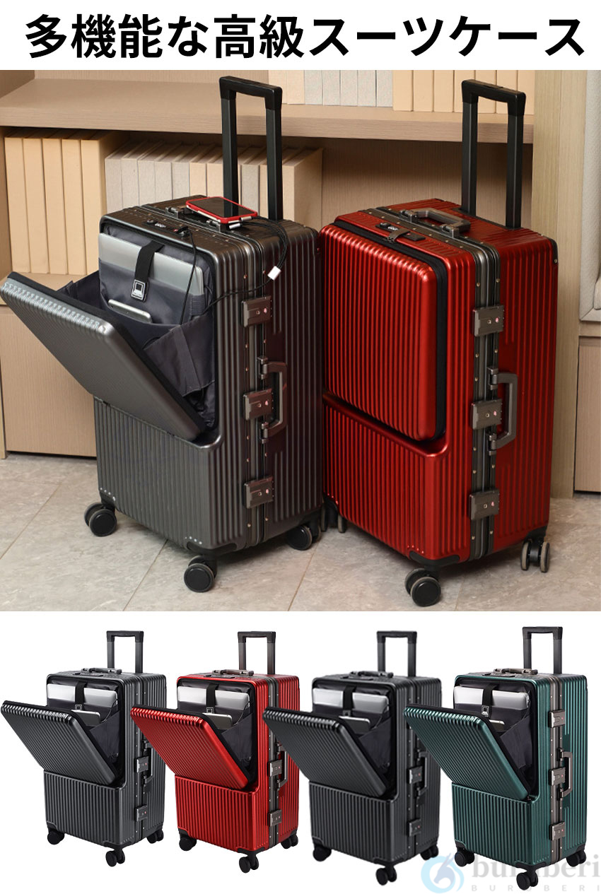 スーツケース フロントオープン 前開き 機内持ち込み キャリーケース