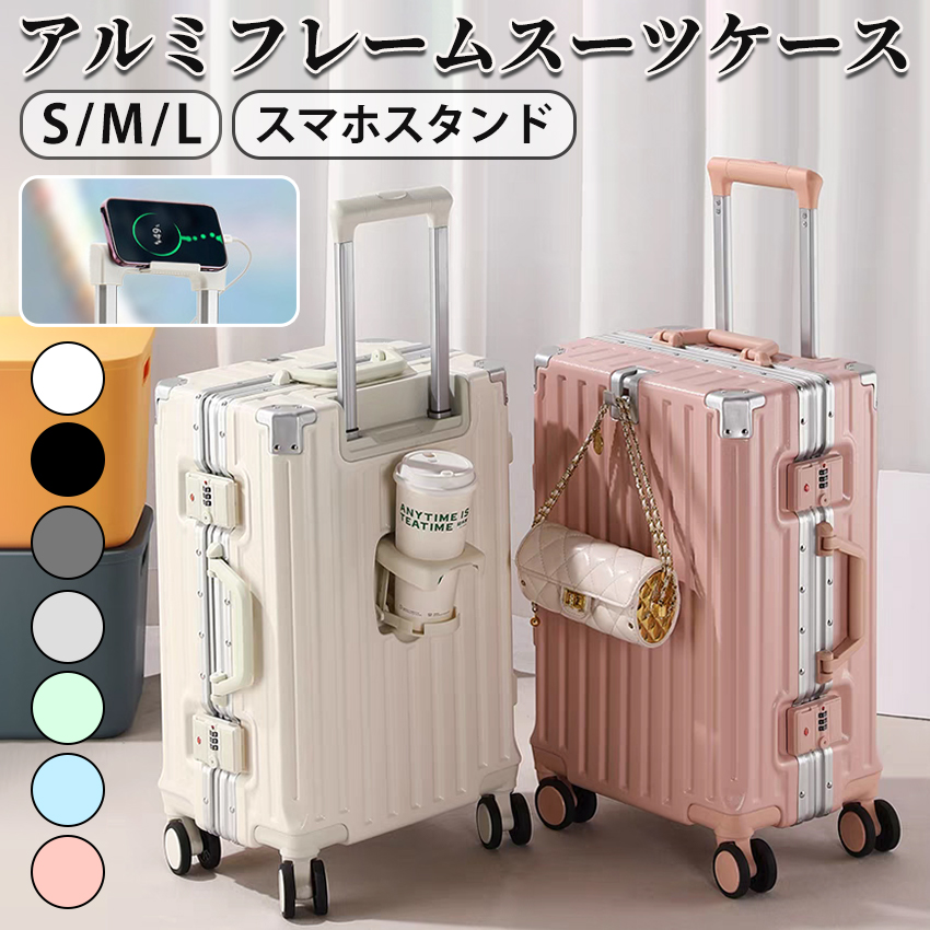 スーツケース キャリーケース 機内持ち込み キャリーバッグ USB