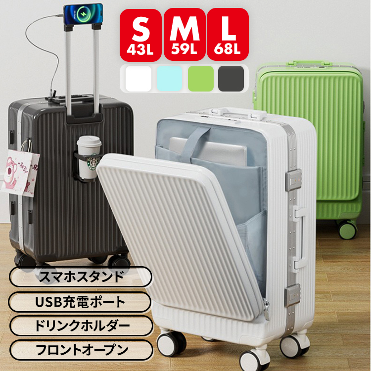 スーツケース フロントオープン 機内持ち込み 前開き キャリーケース