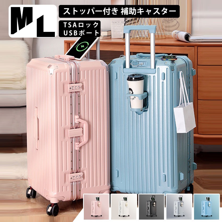 スーツケース キャリーバッグ 機内持込 キャリーケース mサイズ