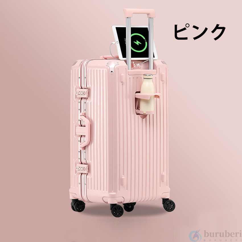 スーツケース Мサイズ 70L 超軽量 USBポート ドリンクホルダー ピンク スーツケース 機内持込 軽量 キャリーケース USBポート ドリンク