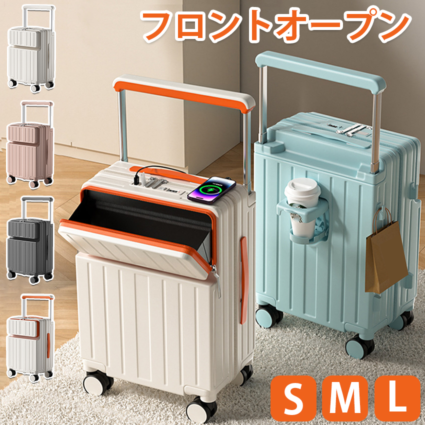 大容量・多機能】USB/Type-Cポート付き 折りたたみキャリーバッグ S/M