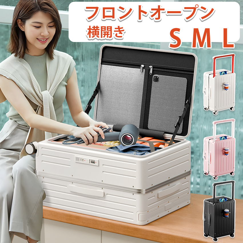 ✨大容量✨XLスーツケース フロントオープン キャリーケース ワイドハンドル 前開き・機内持ち込み可能】フロントオープン スーツケース