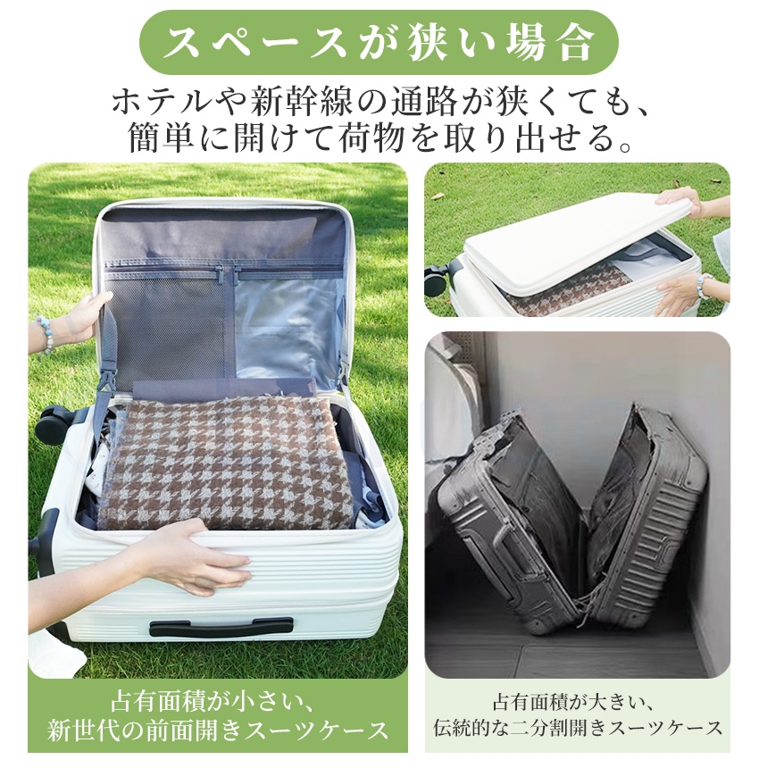 スーツケース  フロントオープン 片開き  キャリーケース  拡張機能付き キャリーバッグ USBポート付き TSAロック付き 大容量  スーツケース ドリンクホルダーの画像