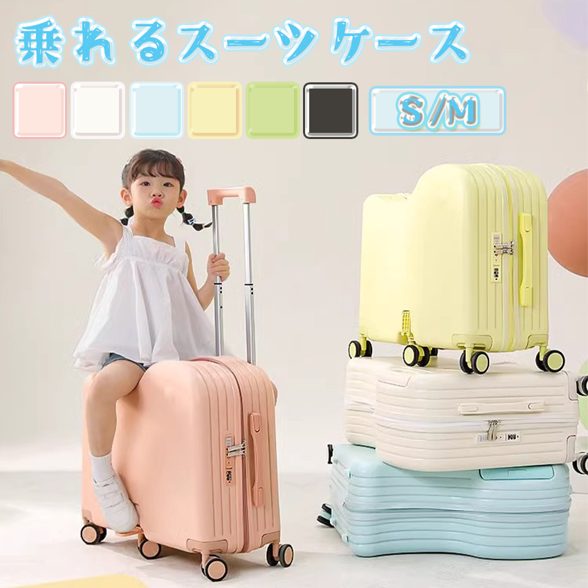 ペアキャリーケース 子供 乗れる スーツケース 親子セット 機内