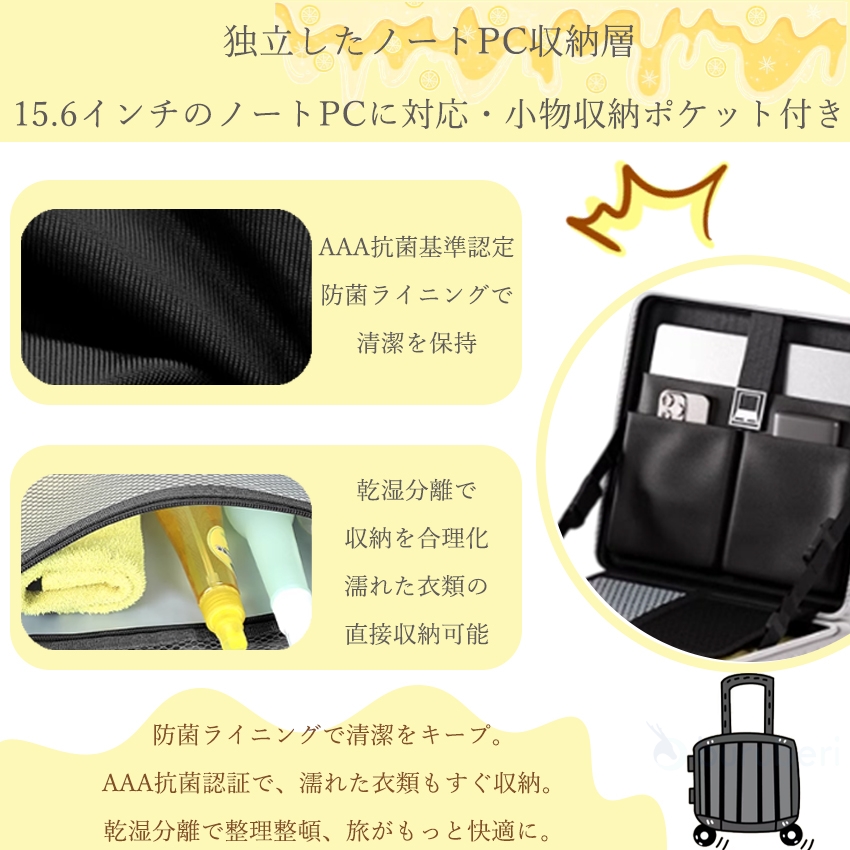 キャリーケースの商品詳細7