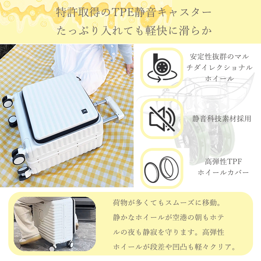 キャリーケースの商品詳細8