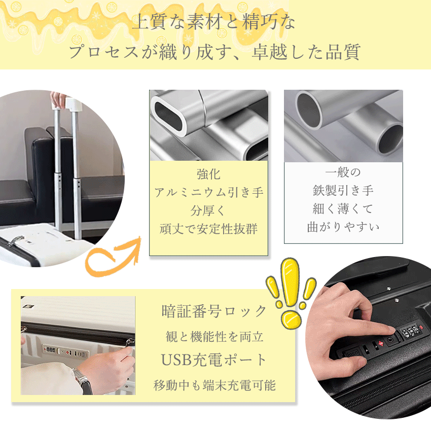 キャリーケースの商品詳細13