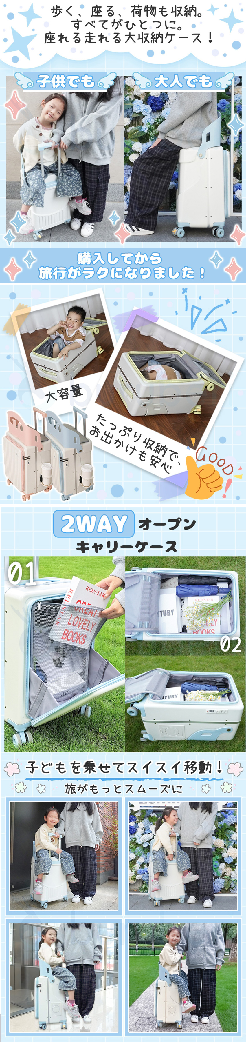 拡張機能付き キャリーケース