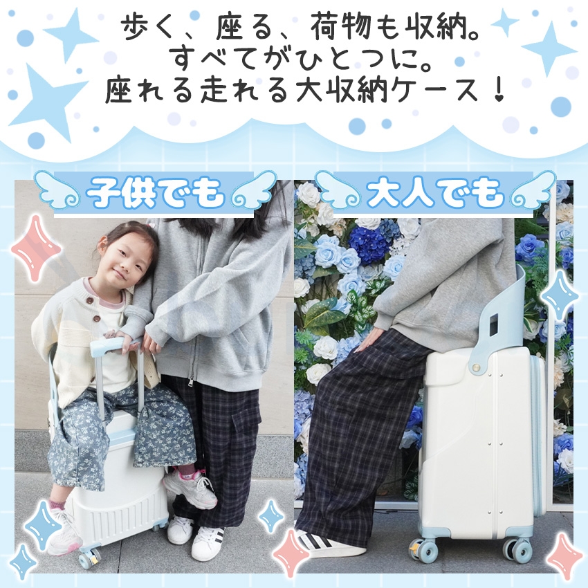 【限定1000円OFF!】 乗れるスーツケース 子供 乗れる キャリーケース 座れる スーツケース 片開き 機内持ち込み ストッパー付き カップホルダー ベビーカー 子供 関連画像1