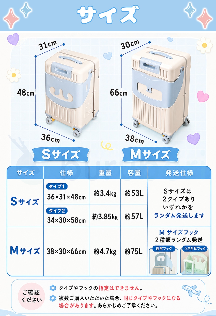 拡張機能付き キャリーケース