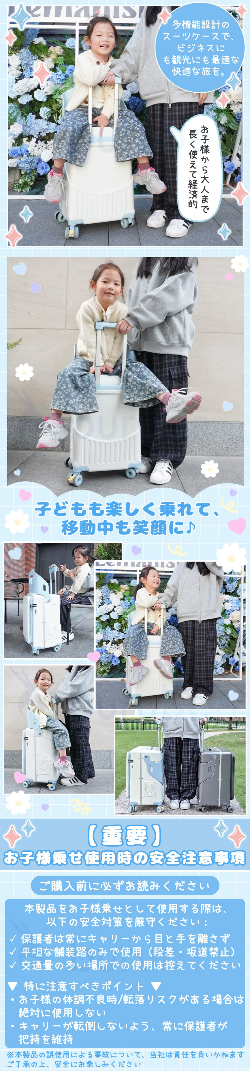 拡張機能付き キャリーケース