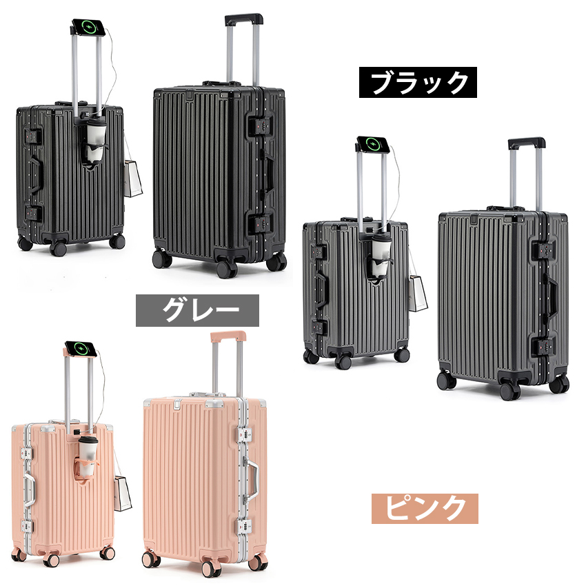 スーツケース キャリーバッグ ドリンクホルダー usbポート カップ