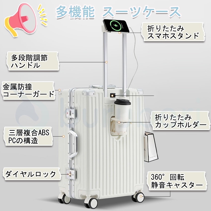 スーツケース キャリーバッグ ドリンクホルダー usbポート カップ