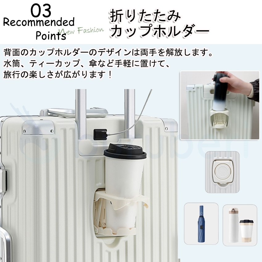 スーツケース キャリーバッグ ドリンクホルダー usbポート カップ 