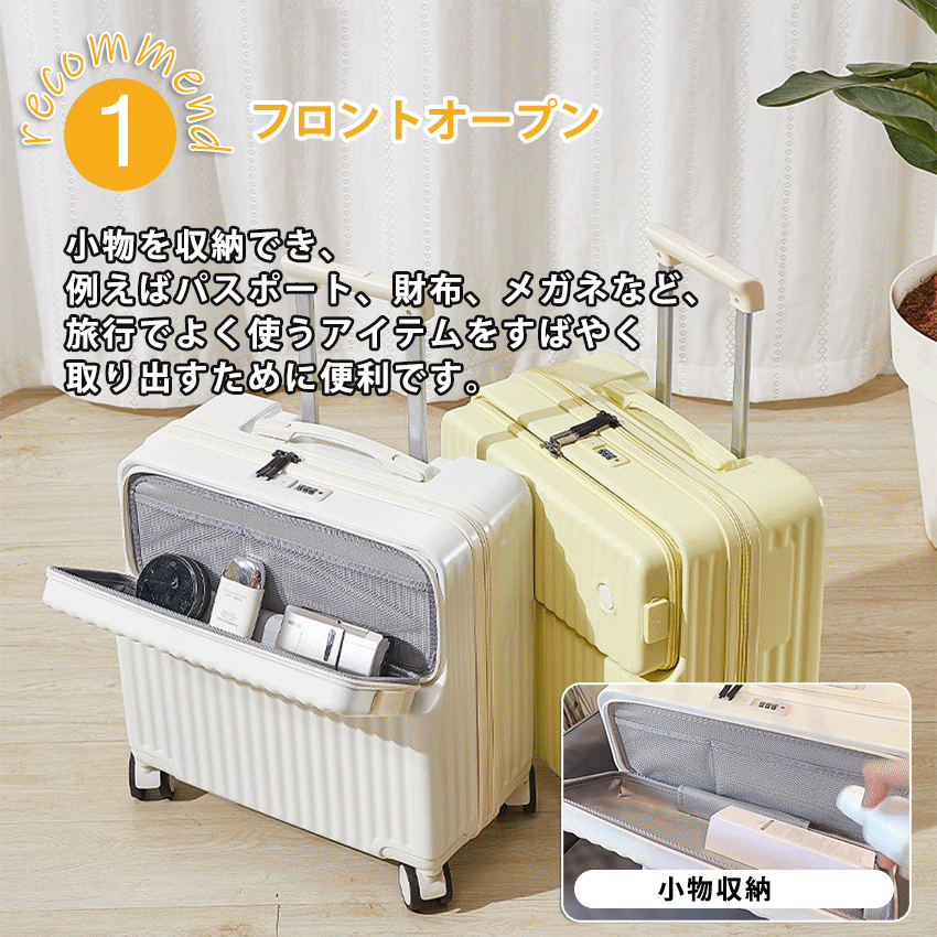 スーツケース フロントオープン 機内持ち込み 前開き キャリーケース ドリンクホルダー USBポート カップホルダー キャリーバッグ S SS 多機能スーツケースの画像