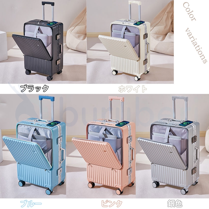 スーツケース 機内持ち込み フロントオープン 多機能スーツケース