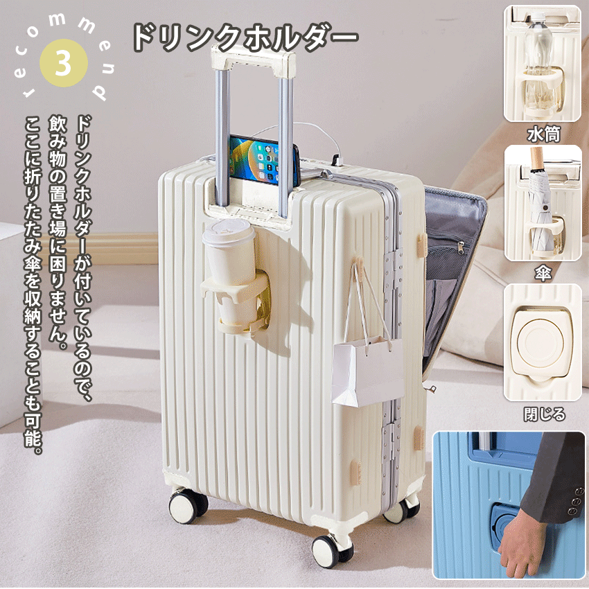 スーツケース 機内持ち込み フロントオープン 多機能スーツケース