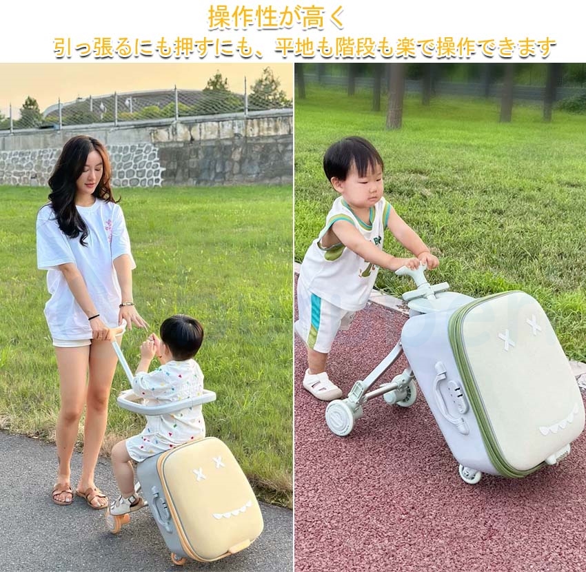 乗れる スーツケース 子供用 キャリーケース 座れる スーツ ケース