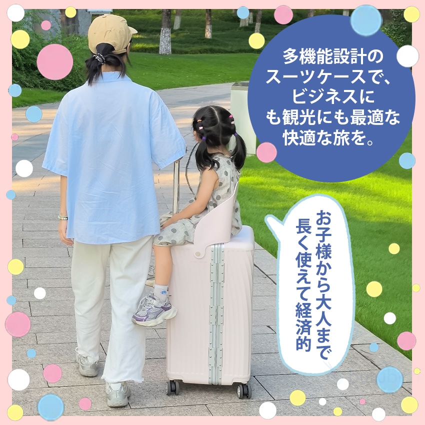 乗れる　座れる　スーツケース　クッション付き 乗れる スーツケース 座れる キャリーケース 折りたたみ 椅子付き 子供