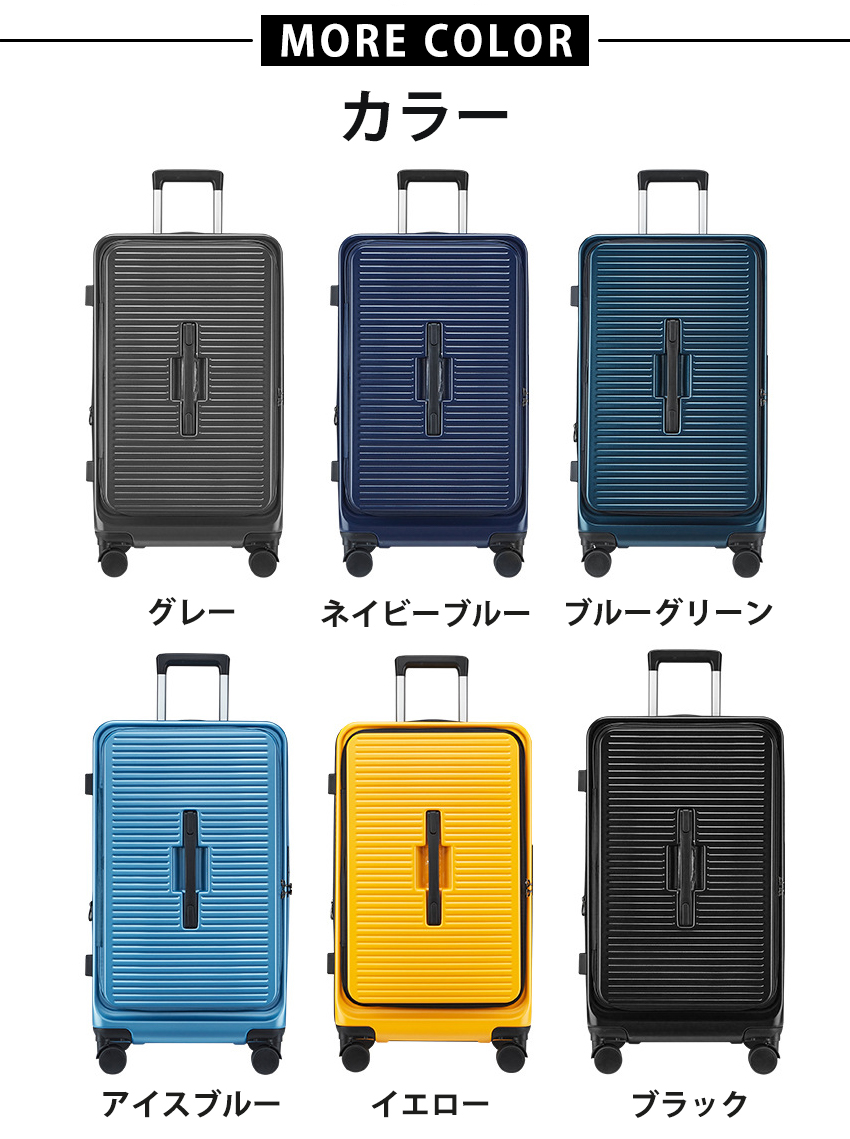 スーツケース フロントオープン 横開き 拡張機能 ストッパー カップ