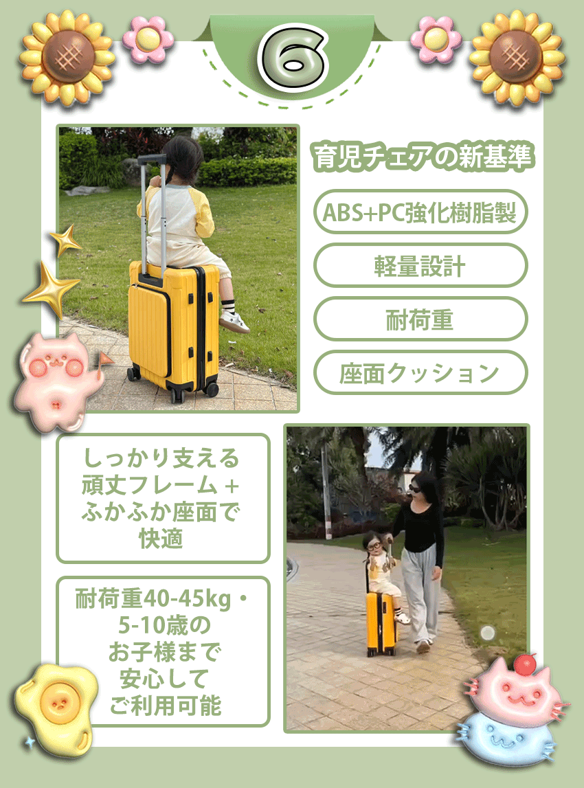 座れる キャリーケース 子供 乗れる スーツケース 片開き 機内持ち込み