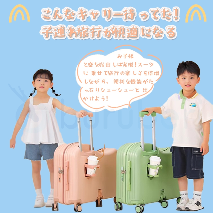 乗れるキャリーケース キッズ 子供が乗れるキャリーケース 子供 乗れる 折りたたみ式 機内持込 六輪 多機能 カップホルダー荷物掛け ステップ付き 出かけ便利 旅行 キッズ スーツケース 多収納 静音仕様 乗れる キャリーケース キッズ 子供が乗れる 子供 折りたたみ式 機内持