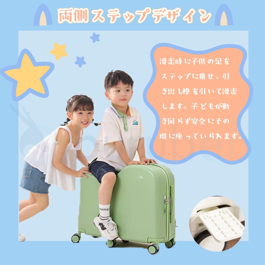 乗れるキャリーケース 子供が乗れるスーツケース 子供用キャリーケース 子供用スーツケース キッズキャリー 乗れるキャリー ステップ付き 六輪 多機能 カップホルダー 荷物掛け 静音仕様 安心素材 旅行 機内持ち込み可 乗れる キャリーケース キッズ 子供が乗れる 子供 折りたたみ式 機内持