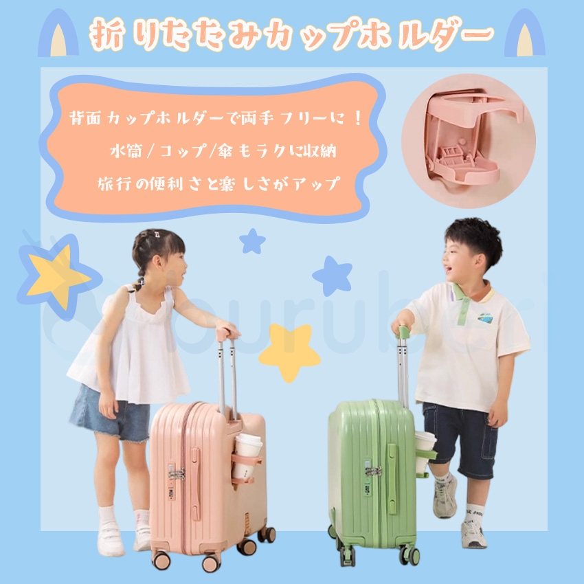 乗れる キャリーケース キッズ 子供が乗れる 子供 折りたたみ式 機内持