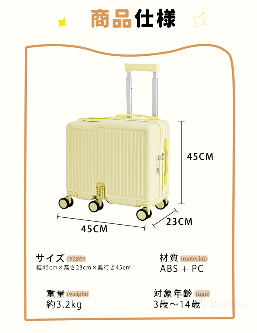 こどもが乗れるスーツケースの商品詳細13