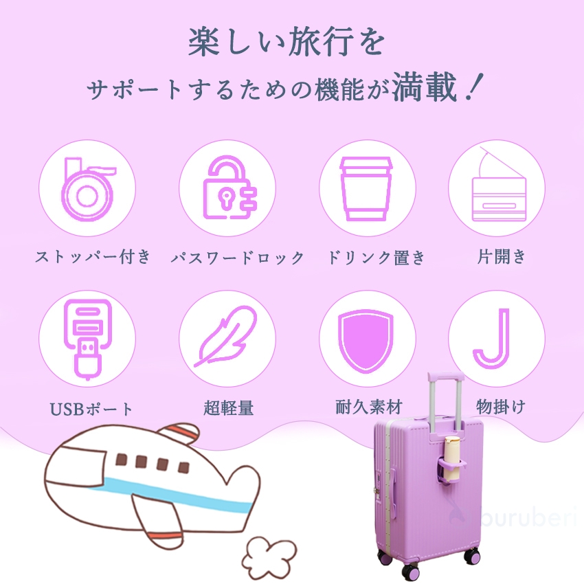 スーツケース フロントオープン 片開き キャリーケース ストッパー USB