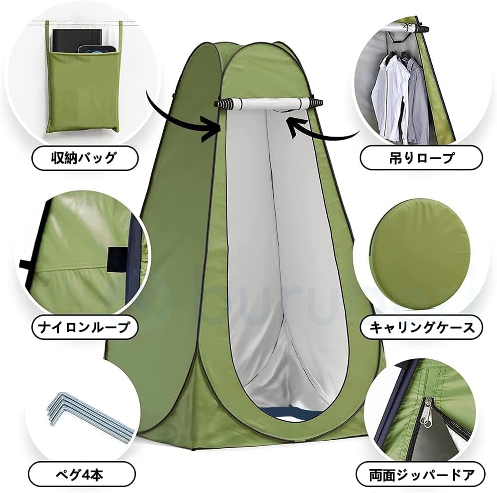 着替えテント