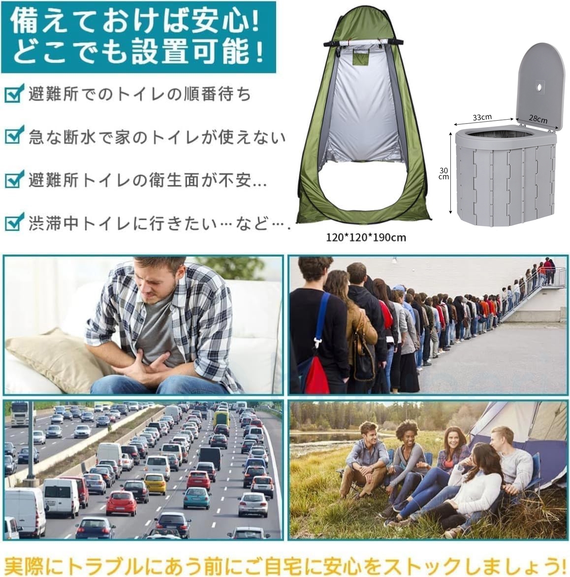 着替えテント