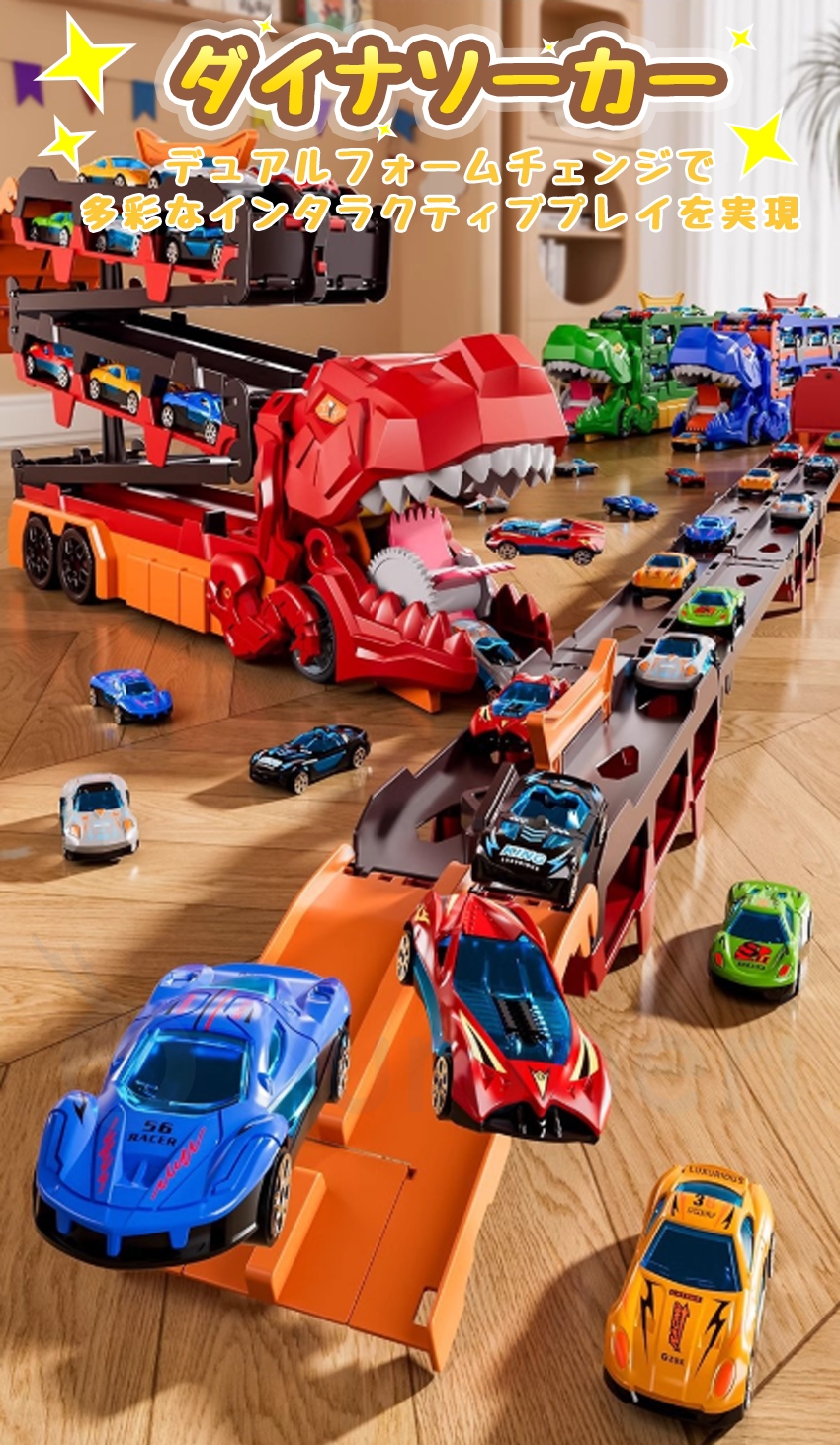 恐竜 おもちゃ 車 恐竜トラック車 超大型 折りたたみ可能 変形機能