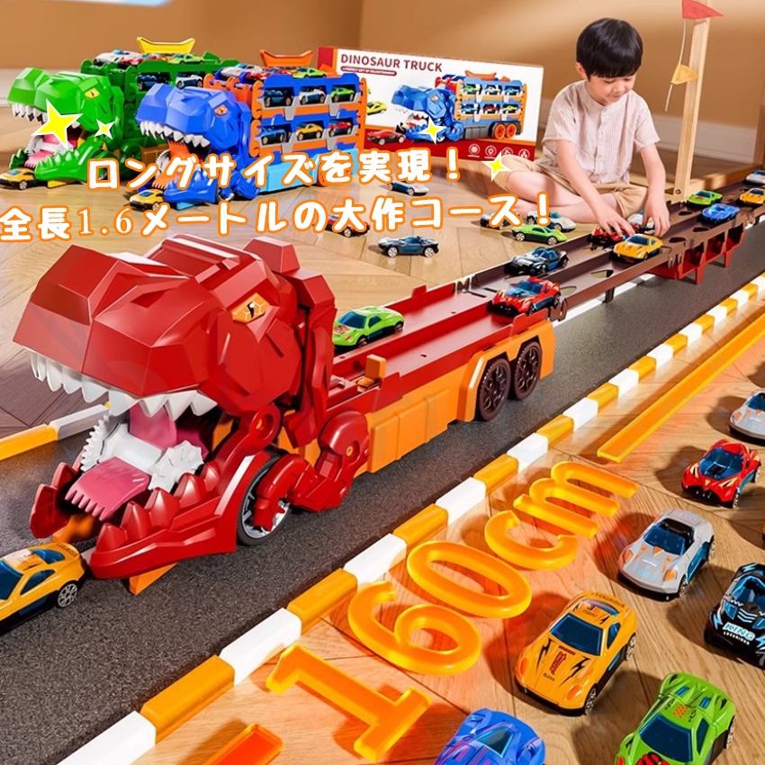 恐竜 おもちゃ 車 恐竜トラック車 超大型 折りたたみ可能 変形機能