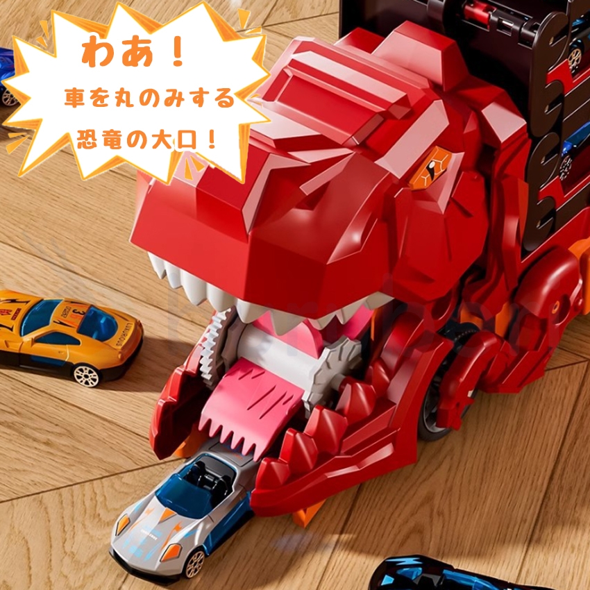 恐竜 おもちゃ 車 恐竜トラック車 超大型 折りたたみ可能 変形機能