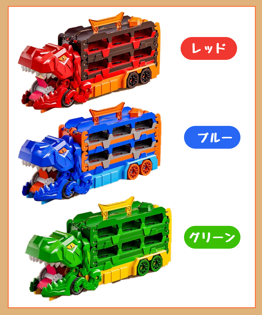 恐竜 おもちゃ 車 恐竜トラック車 超大型 折りたたみ可能 変形機能