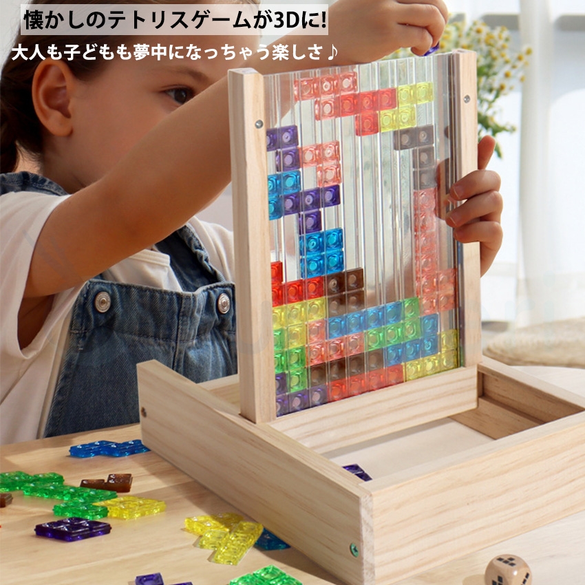 3Dテトリス 知育パズル おもちゃ パズル 知育玩具 フレーム 子供 大人