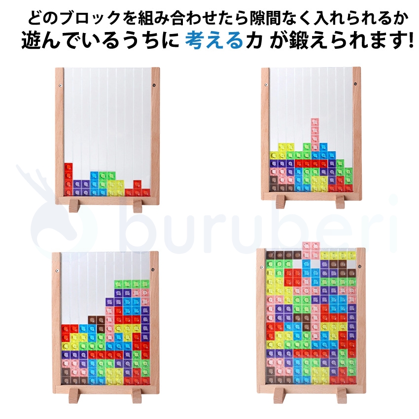 3Dテトリス 知育パズル おもちゃ パズル 知育玩具 フレーム 子供 大人